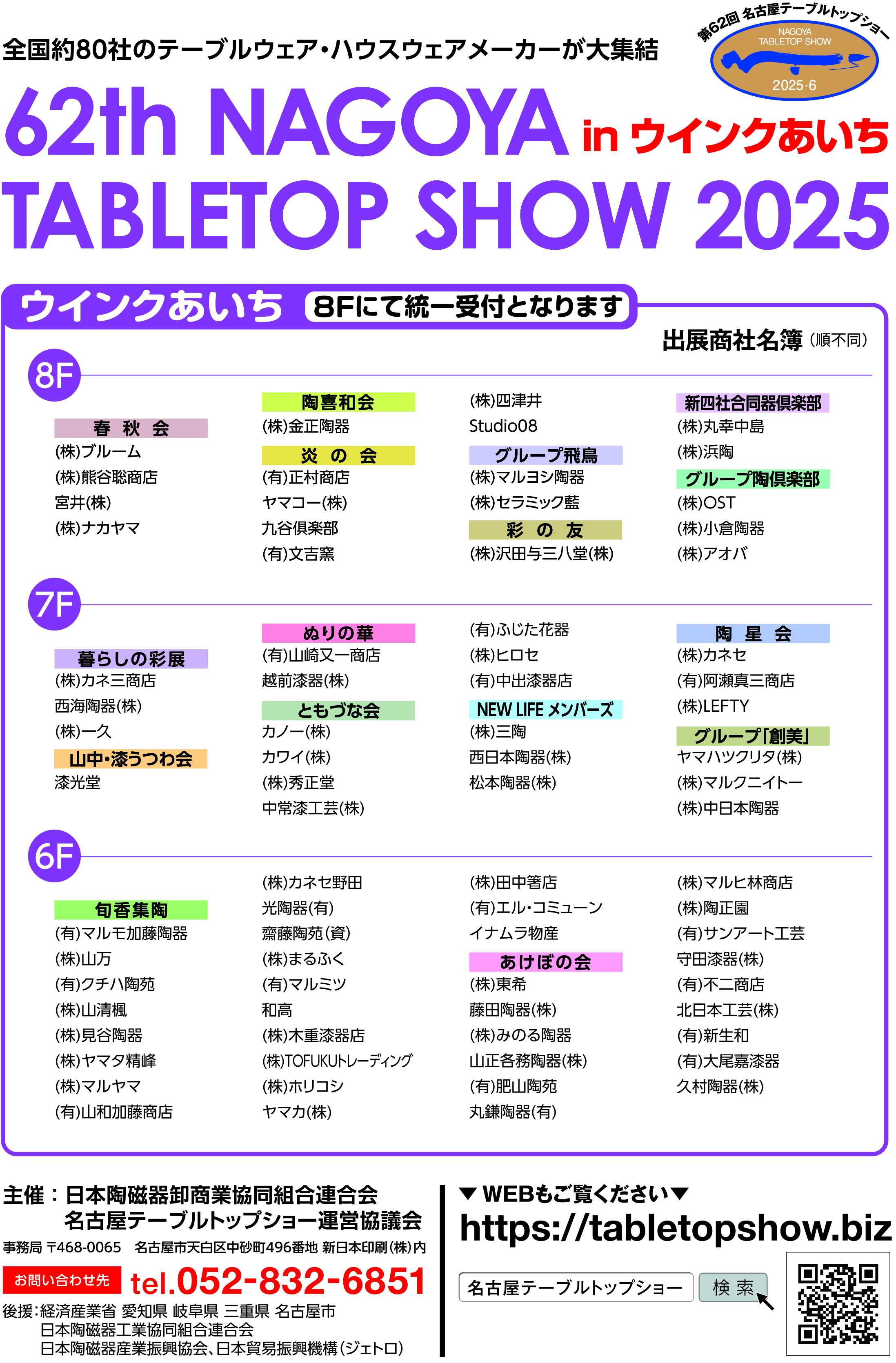 グラスパレード